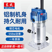 东成木工修边机木铣刀小锣机多功能开槽器装 修雕刻倒角电动工具