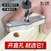 沃一木工垂直打孔定位器自定心垂直定位木销60mm板材中心打孔工具