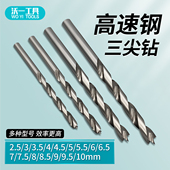 沃一木工钻头三尖打孔清边家用圆柄麻花支罗钻木板木料定心开孔器