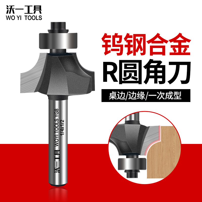 双R线刀倒角刀具双圆弧倒角刀