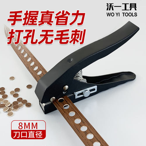 沃一封边皮打孔器木工重型升级款