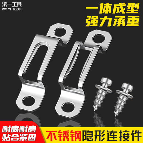 木工二合一连接件不锈钢加厚隐形