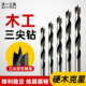 沃一木工碳钢钻3 18mm大号三尖钻头沃一工具木板木头打孔开孔钻头