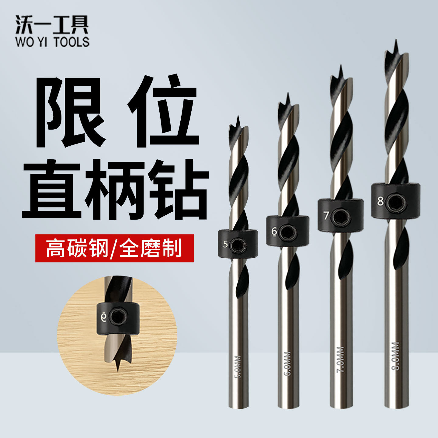 沃一硬木开孔麻花三尖钻锋利耐磨图片