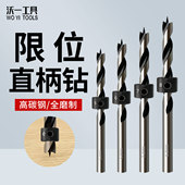 沃一高碳钢麻花钻头硬木开孔三尖钻木工专用多功能打孔限位器套装