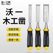 木工凿子铬钒钢软胶柄穿心木工凿雕刻专用平凿扁铲木匠工具套装