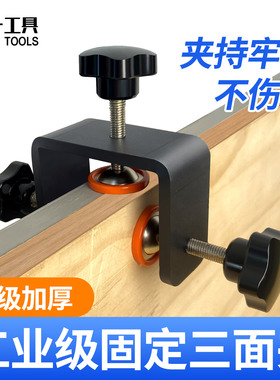 沃一工具新款封边条三面夹木工板材快速安装固定器夹板强力夹紧器