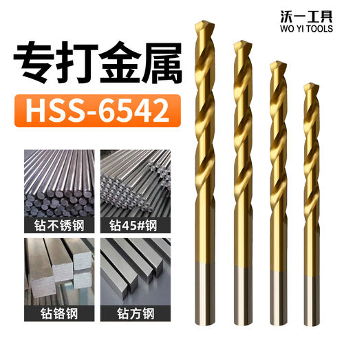 专开金属麻花钻镀钛高硬度钻头