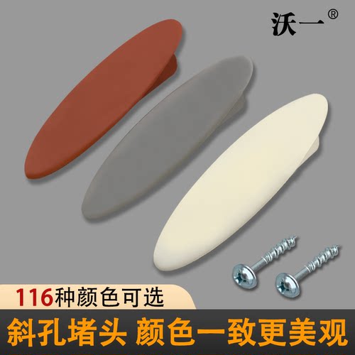沃一木纹斜孔钉塞堵帽盖子自攻螺丝钻头斜眼开孔器木工配件9mm - 封面