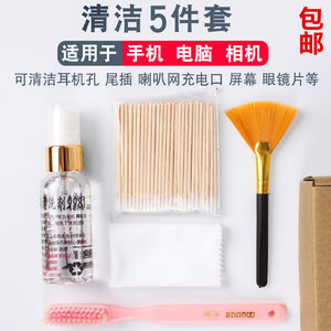 【手机听筒清理图片】手机听筒清理图片大全