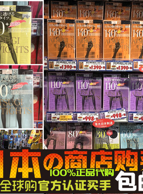 日本厚木丝袜女30D60D110D连裤袜光发热打底加厚光腿神器进口现货