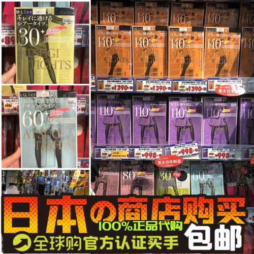 光腿神器日本厚木进口现货连裤袜