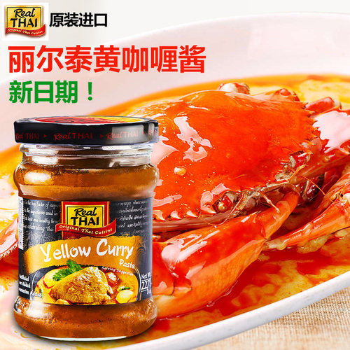 咖喱味浓郁丽尔泰微辣宝宝可吃