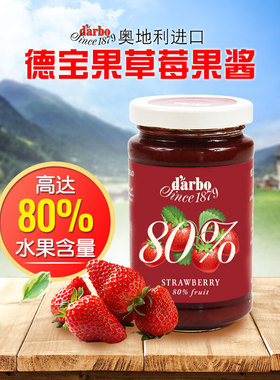 德宝果darbo优选草莓果酱250g 80%果肉早餐涂面包蛋糕烘焙大果粒