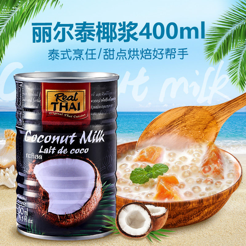 丽尔泰*浓椰浆400ml  西米露咖喱冬阴功烘焙甜品 椰奶