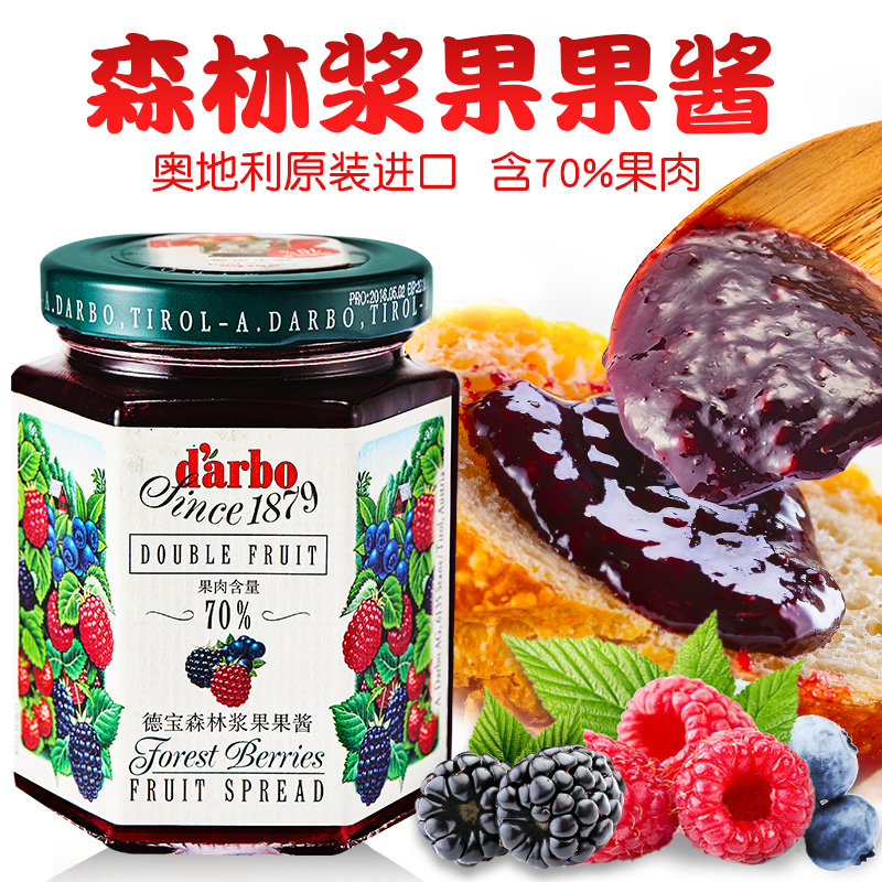 欧洲原装进口德宝果森林浆果果酱200g早餐面包蛋糕大颗果粒烘焙早