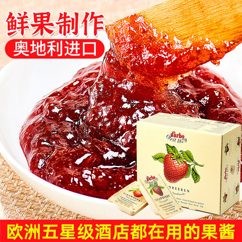 草莓果酱德宝欧洲小包装