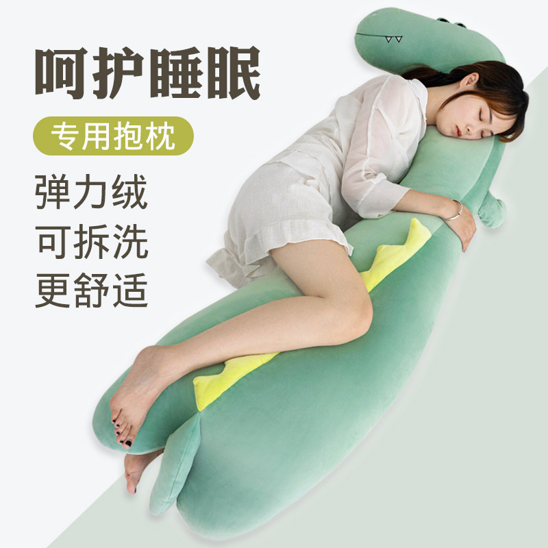 女孩子睡觉抱枕超软可爱夹腿神器男生床上玩偶可拆洗长条枕冰丝软