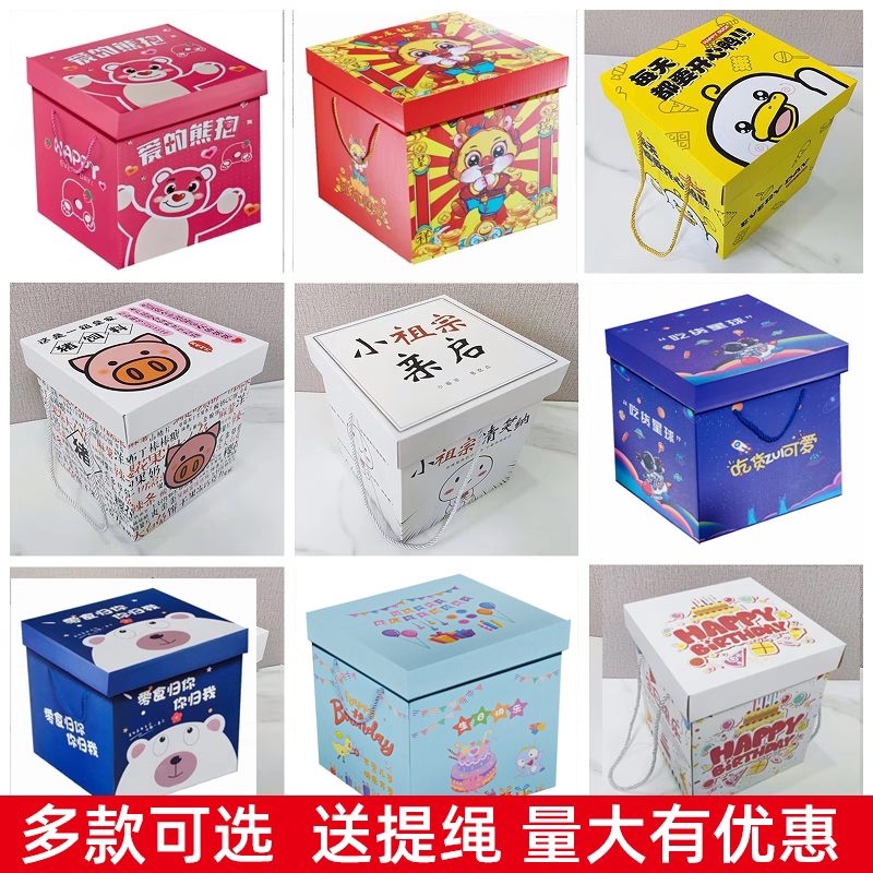 生日礼物伴手礼包装盒礼品盒空盒子送儿童男生女生创意卡通装零食