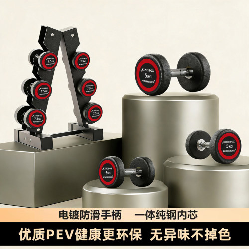 黑金刚KINGBOX家用健身房哑铃