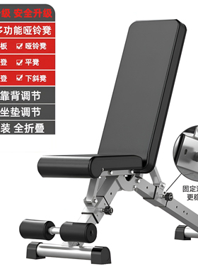 哑铃凳卧推凳家用折叠家庭多功能飞鸟健身椅子器材仰卧起坐辅助器