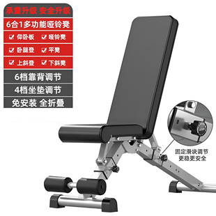 哑铃凳卧推凳家用折叠家庭多功能飞鸟健身椅子器材仰卧起坐辅助器