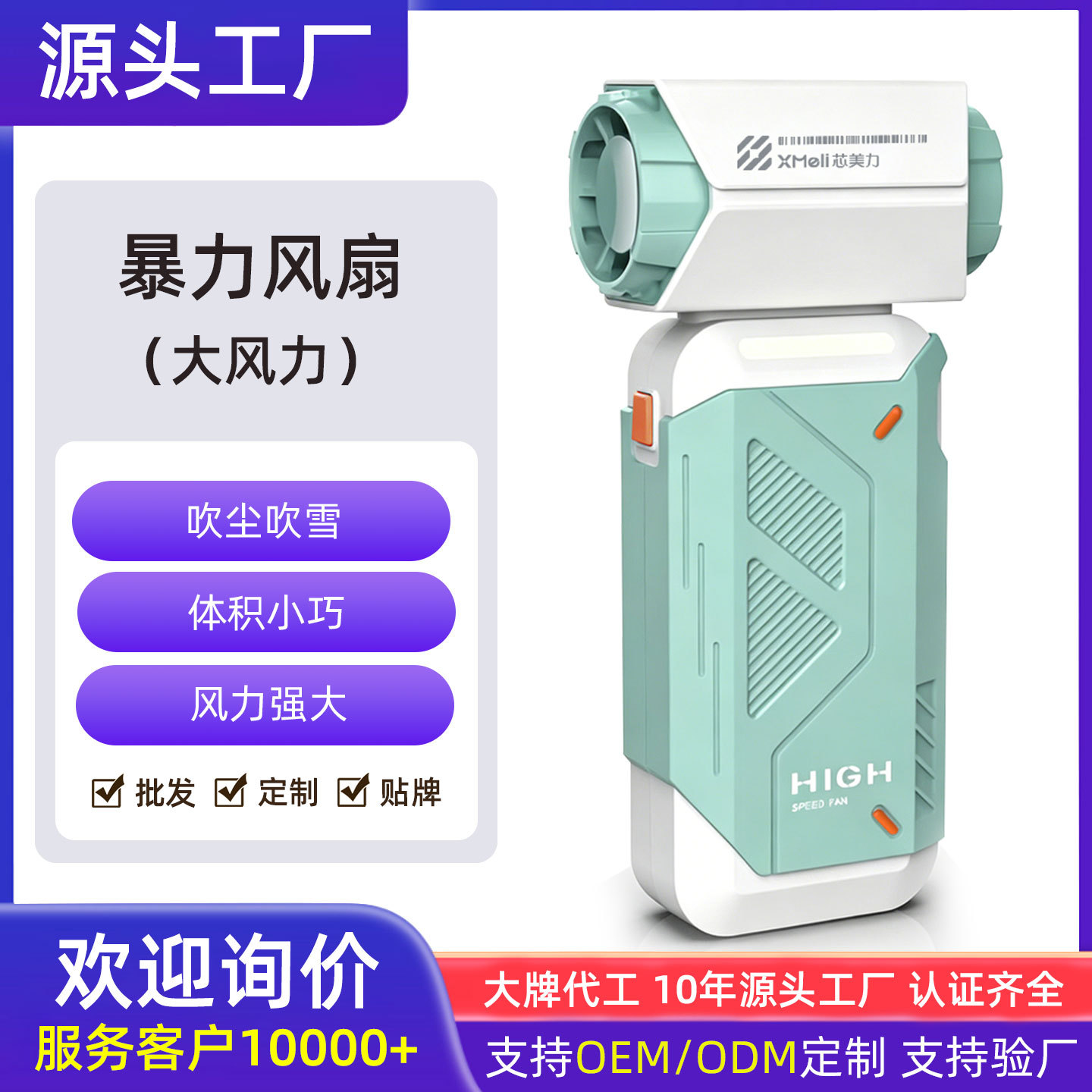 2026新款暴力涡轮风扇户外露营车载家用13万高速无刷鼓风机吹尘器图片
