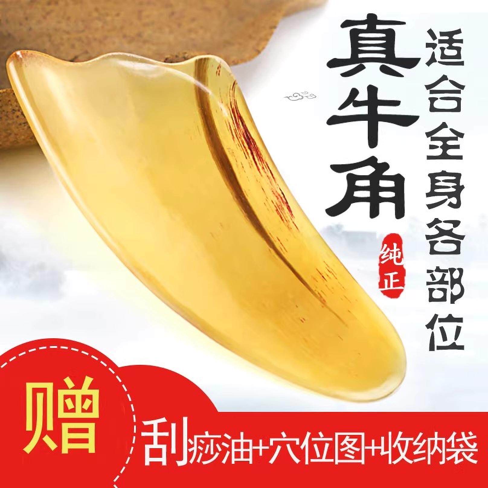 元奥刮痧天然牛角三角按摩板全身面刮背部脸部经络拨筋美容刮痧板