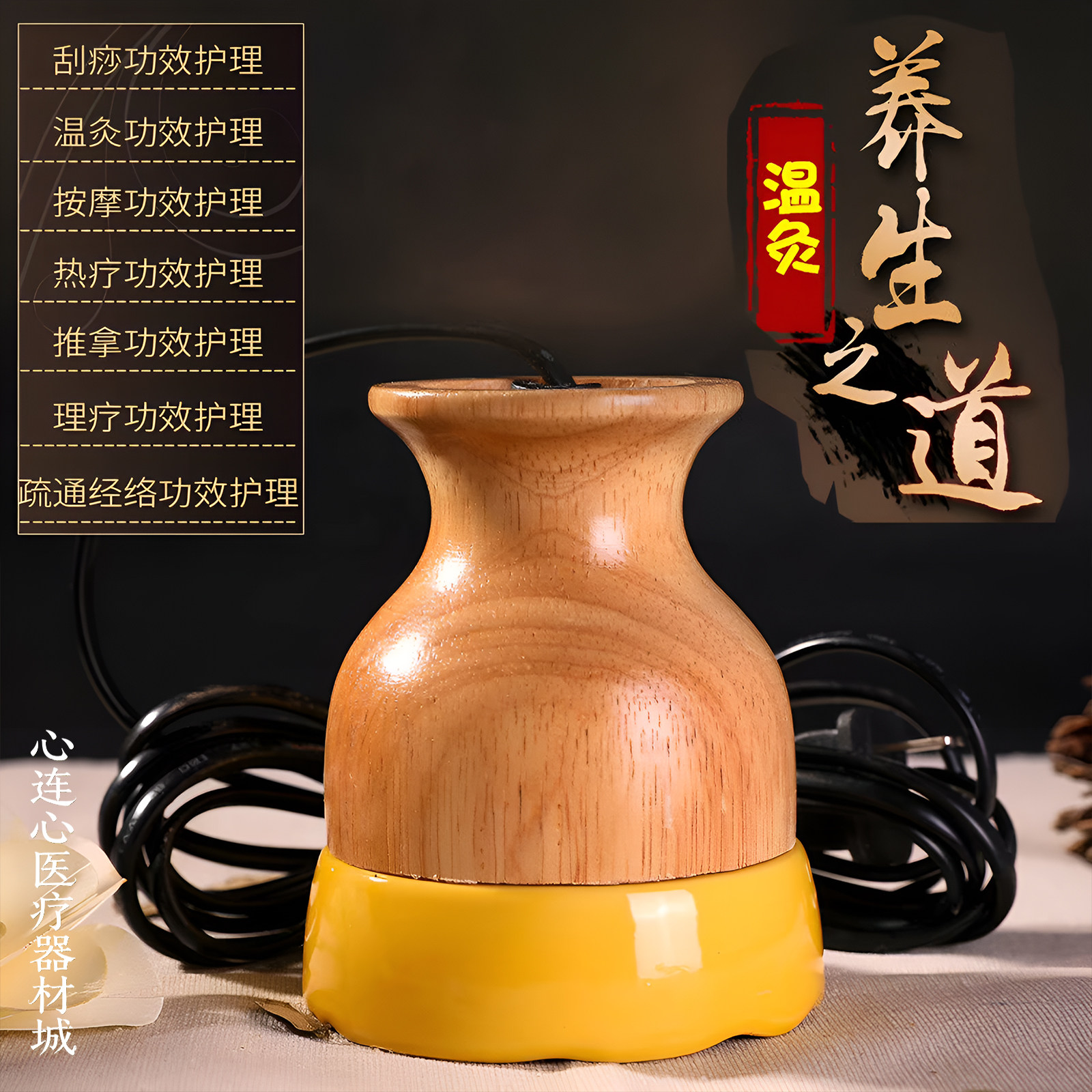 陶瓷能量养生罐 无线橡木汉灸仪温灸磁疗刮痧推拿家用汗灸扶阳罐