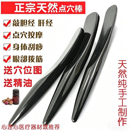 天然水牛角拨筋棒 弯头刮痧活经络拔筋棒筋膜按摩棒 按压点穴笔