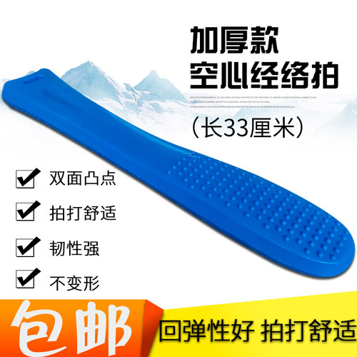 硅胶拍痧板元奥养生拍经络拍按摩
