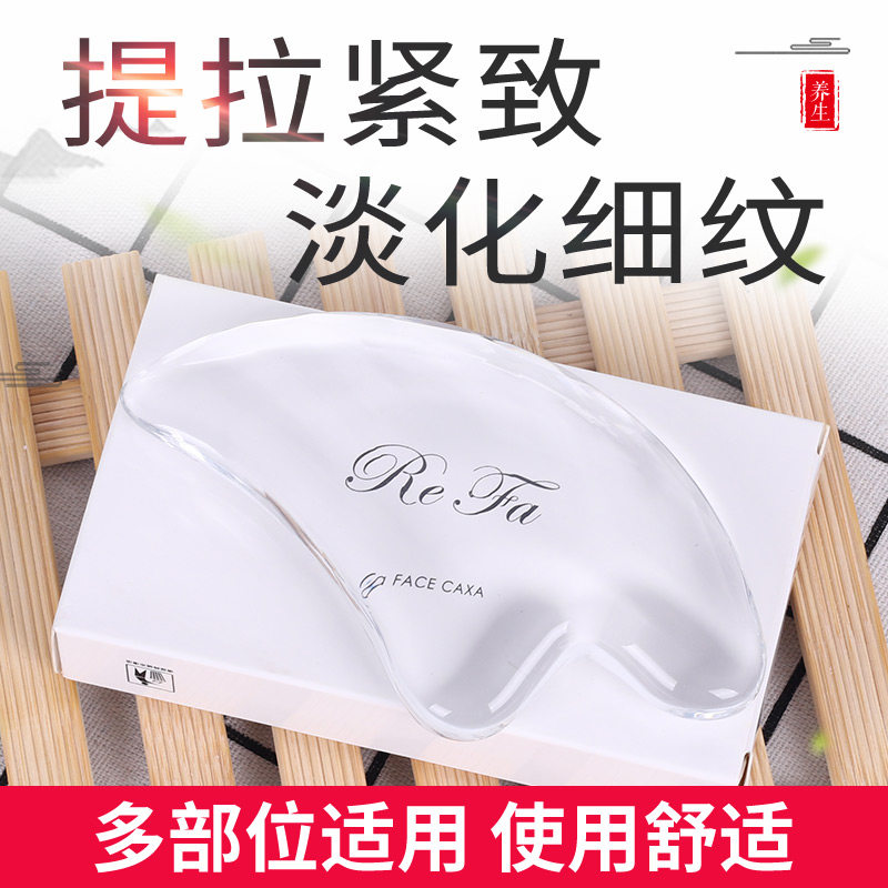 水晶刮痧板透明女脸部按摩棒刮脸疏通经络提拉紧致面部美容神器