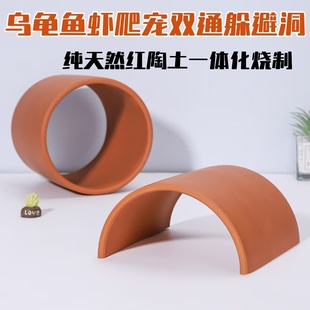 乌龟躲避屋双通天然瓦片晒台洞穴六角恐龙爬宠黄缘龟鱼缸装饰造景