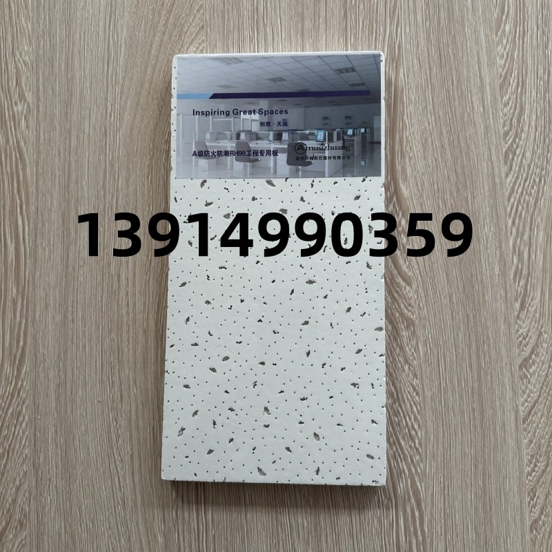 覆膜板吊顶矿棉板吊顶石膏板吊顶厂房吊顶烤漆龙骨吊顶吸音板吊顶