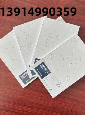 台荣丽天硅酸钙天花板零点花型防火防潮吊顶板