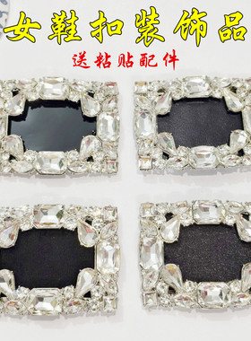 新款水钻鞋扣百搭高跟鞋DIY