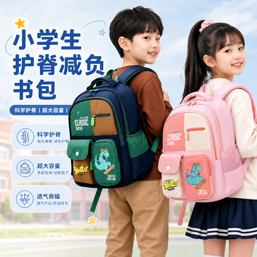 书包小学生男女孩一二三年级恐龙
