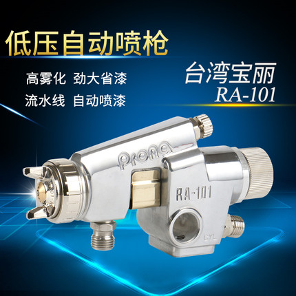原装流水线自动喷漆枪喷枪喷枪