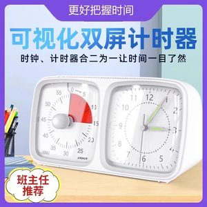 UNISUN蚂蚁象升级双屏小夜灯时间管理器全静音可视化时间管理器