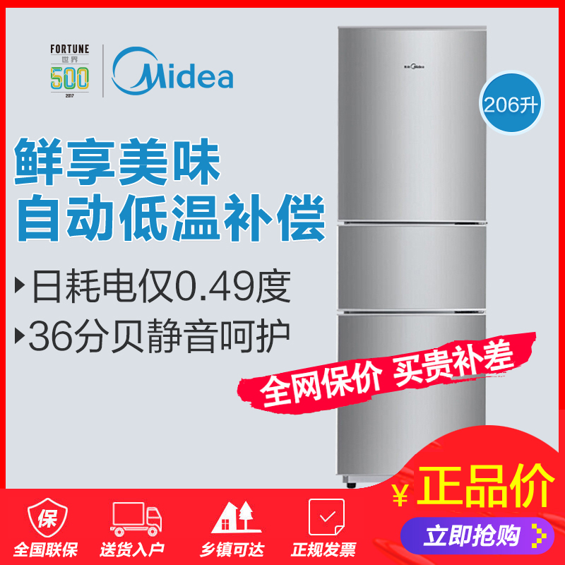 Midea/ÃÀµÄ BCD-206TM(E)ÃÀµÄ±ùÏä¼ÒÓÃÈý¿ªÃŵç±ùÏäСÐÍÈýÞ²Òô