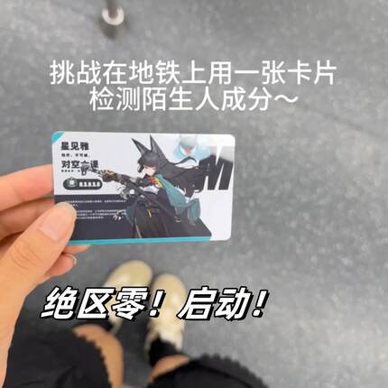 绝区零启动卡NFC游戏卡道具周边ID智能游戏卡周边收藏小卡书签卡