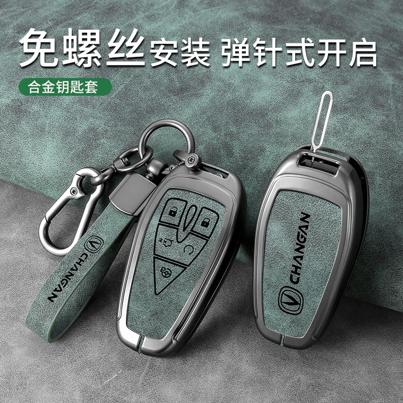 适用于长安cs75plus汽车钥匙套55pl逸动univ壳it包35pl扣怎么样,好用不?