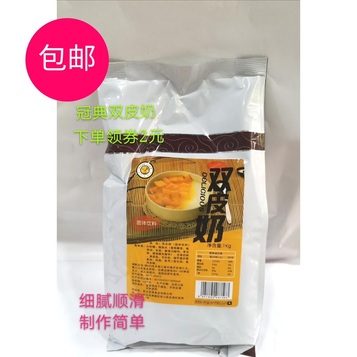 冠典1kg甜品奶茶店原料