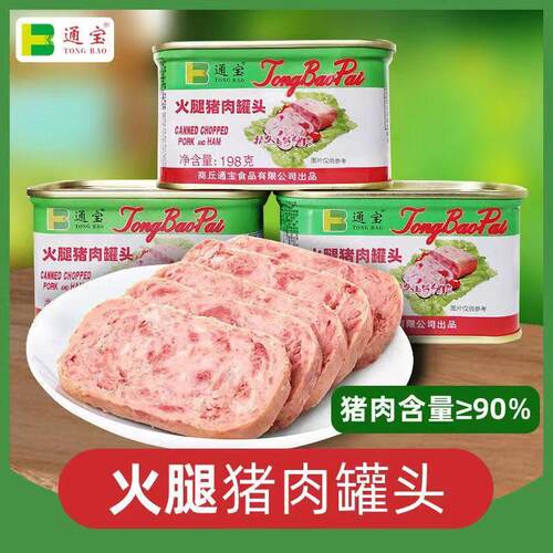 通宝火腿午餐肉午餐肉火锅食材