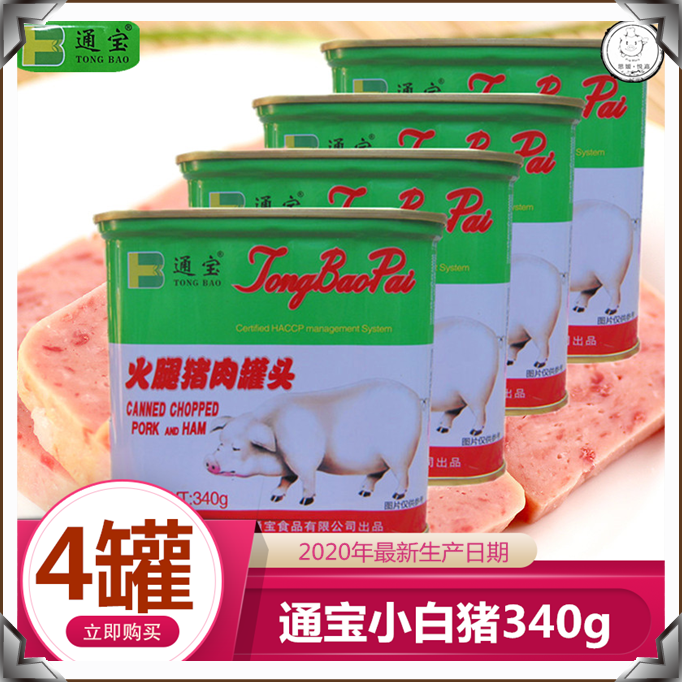 通宝牌340g小白猪肉火腿午餐肉罐头早餐梅林天津小白猪火锅食材