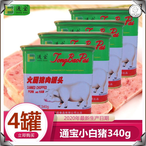 火腿午餐肉罐头小白火腿午餐肉