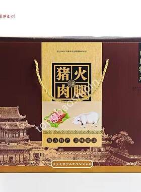 通宝牌小白猪火腿午餐肉罐头早餐速食火锅食材通宝牌小白猪礼盒