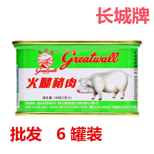 天津长城牌出口版火腿198g小白猪