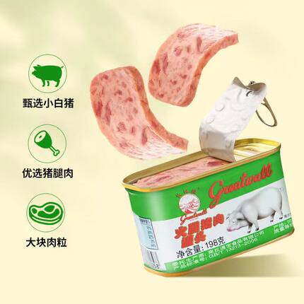 长城小白猪猪肉火腿罐头198克猪肉罐头火锅食材天津小白猪
