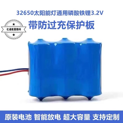 太阳能电池磷酸铁锂户外路灯